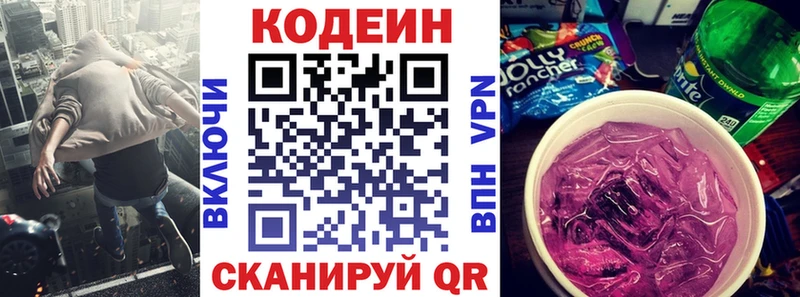 Кодеин Purple Drank  закладка  shop официальный сайт  Карталы 