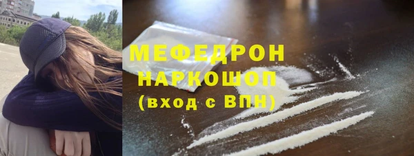 мяу мяу кристалл Богданович