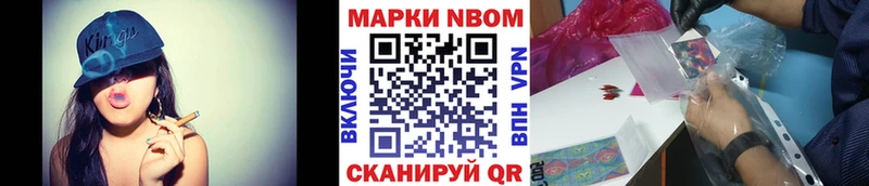 Марки 25I-NBOMe 1500мкг  продажа наркотиков  Карталы 